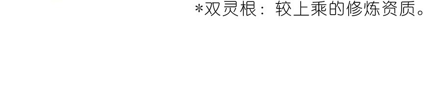我家大师兄脑子有坑10