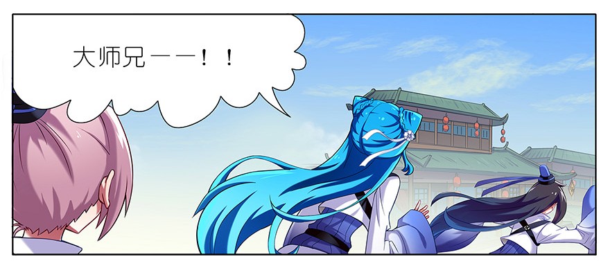我家大师兄脑子有坑11