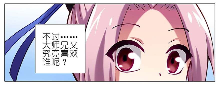 我家大师兄脑子有坑12