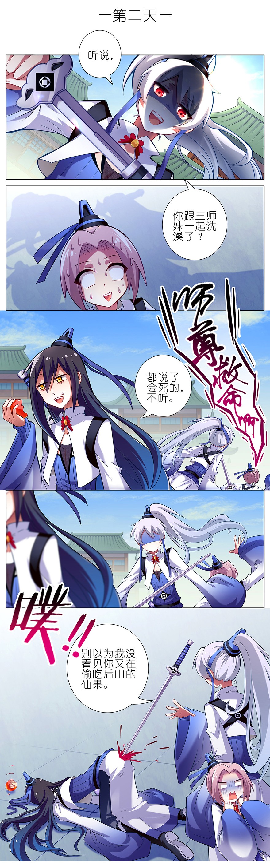 我家大师兄脑子有坑13