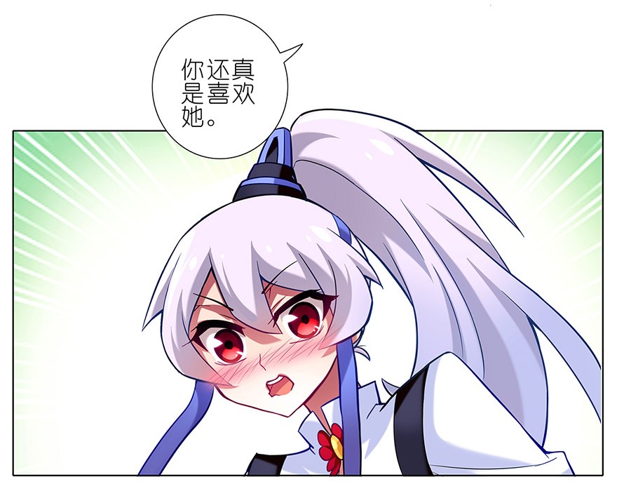 我家大师兄脑子有坑14