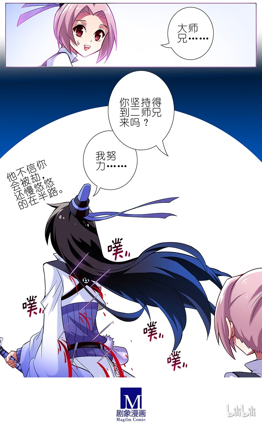 我家大师兄脑子有坑15