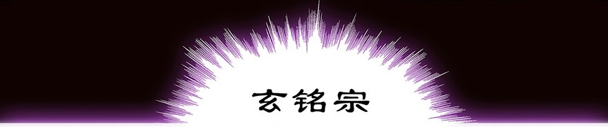 我家大师兄脑子有坑16