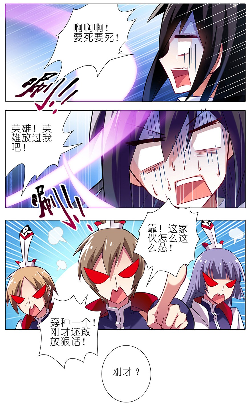 我家大师兄脑子有坑16