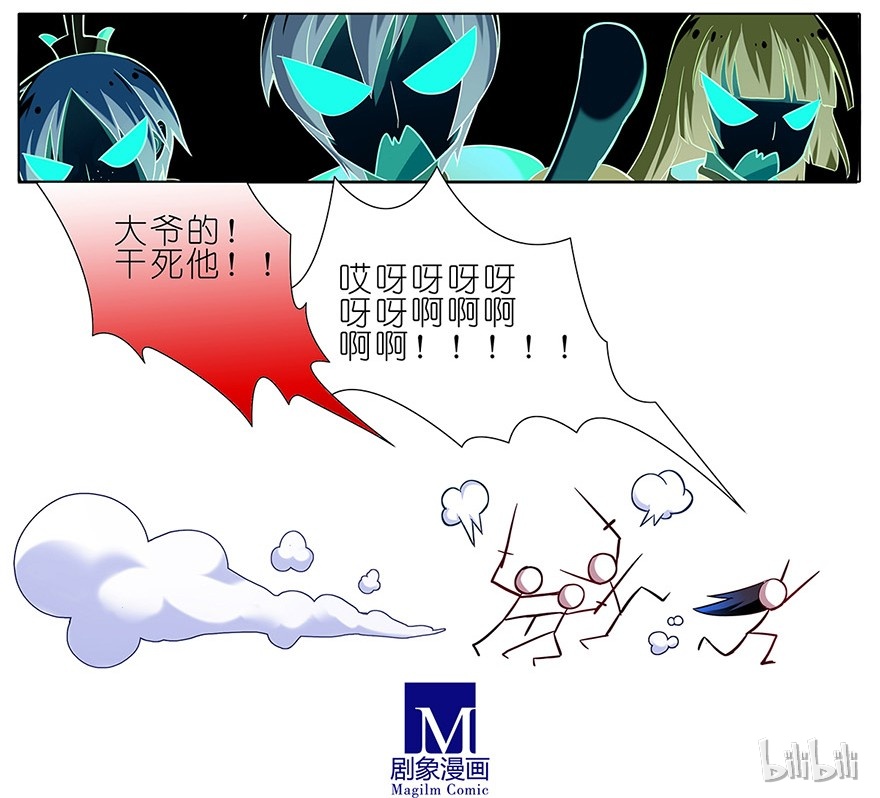 我家大师兄脑子有坑16