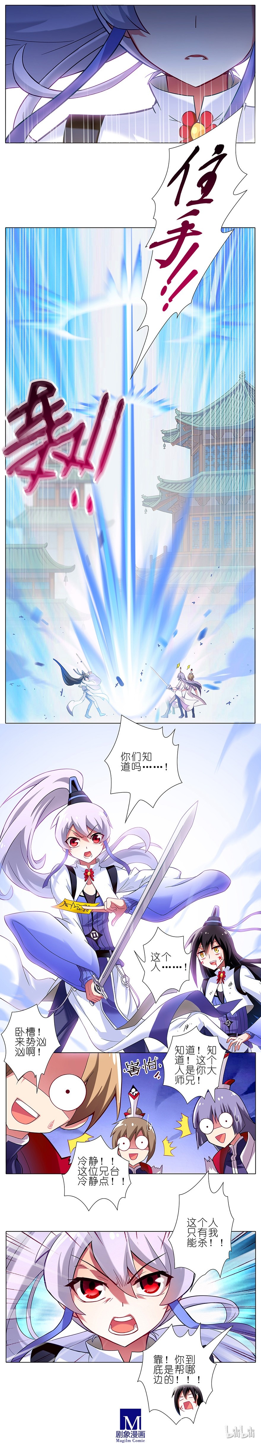 我家大师兄脑子有坑17