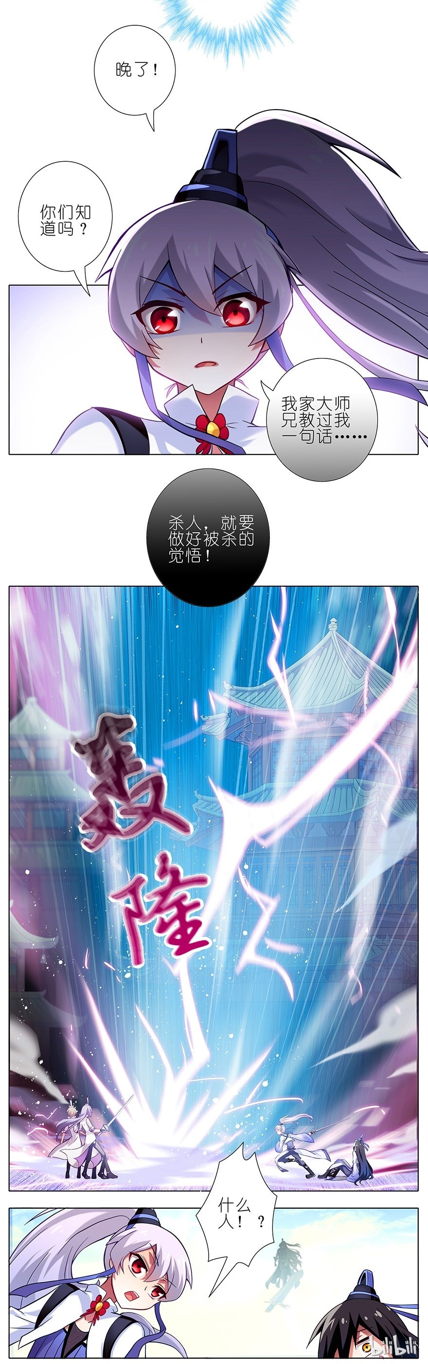 我家大师兄脑子有坑18