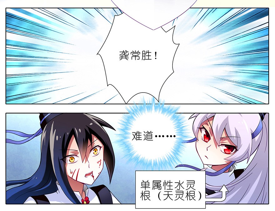 我家大师兄脑子有坑18