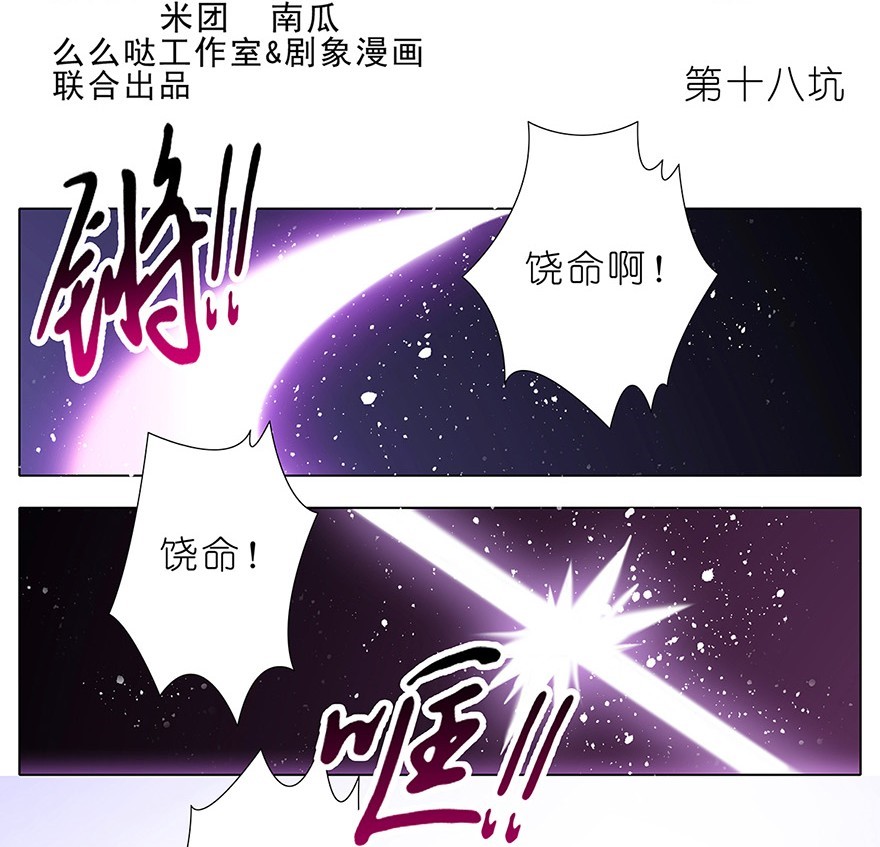 我家大师兄脑子有坑18