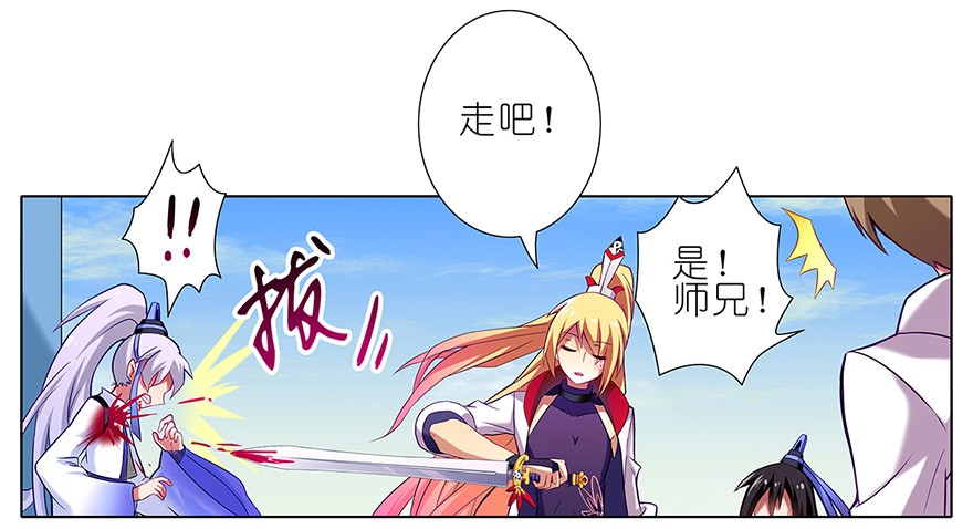 我家大师兄脑子有坑19