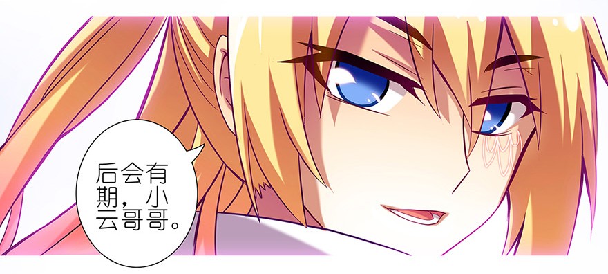 我家大师兄脑子有坑19