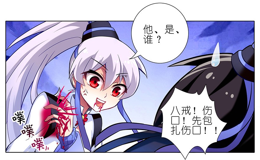 我家大师兄脑子有坑19