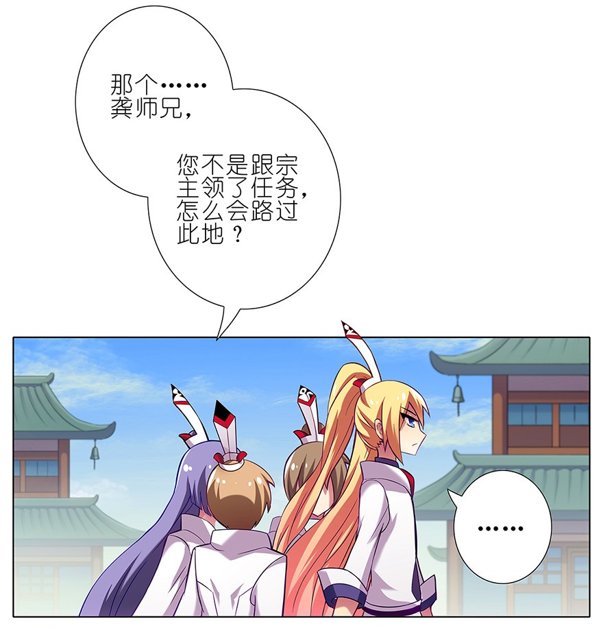 我家大师兄脑子有坑19