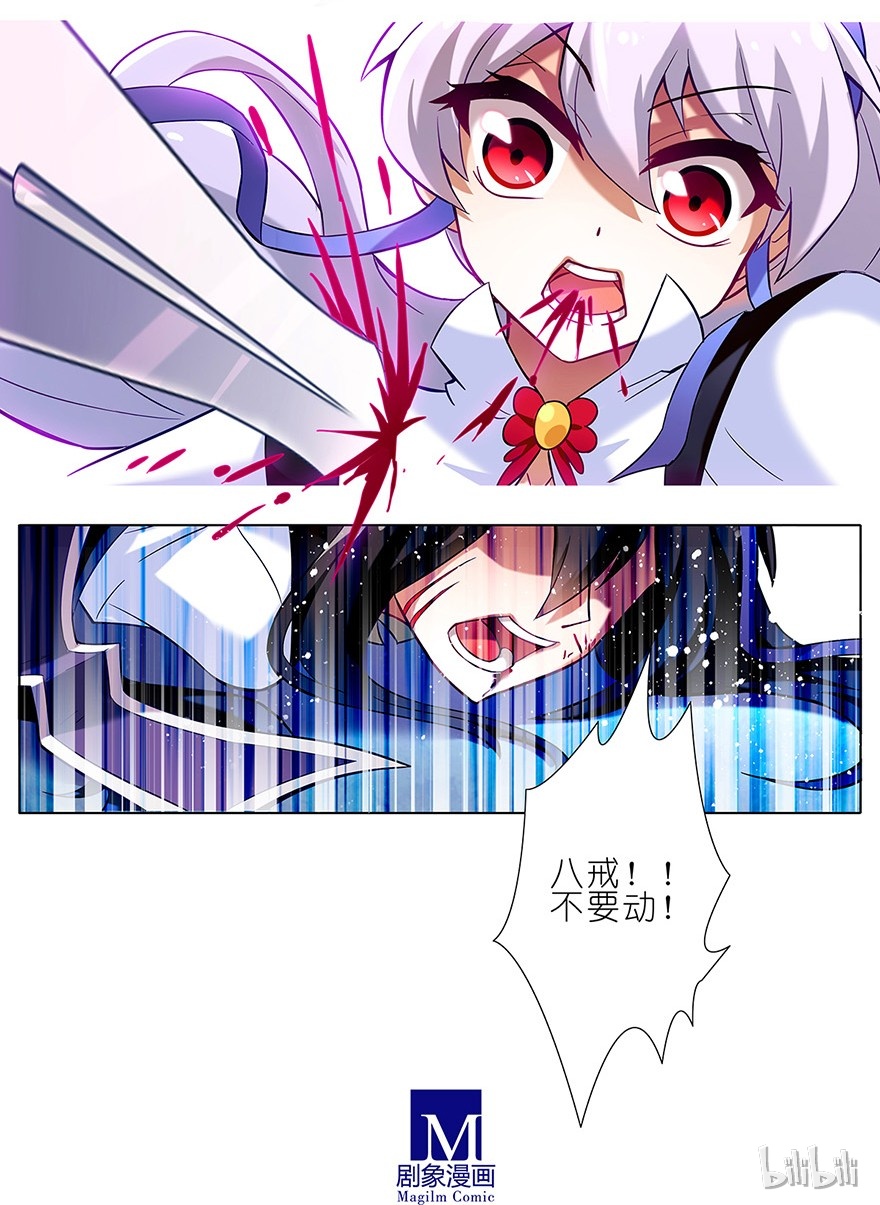 我家大师兄脑子有坑19