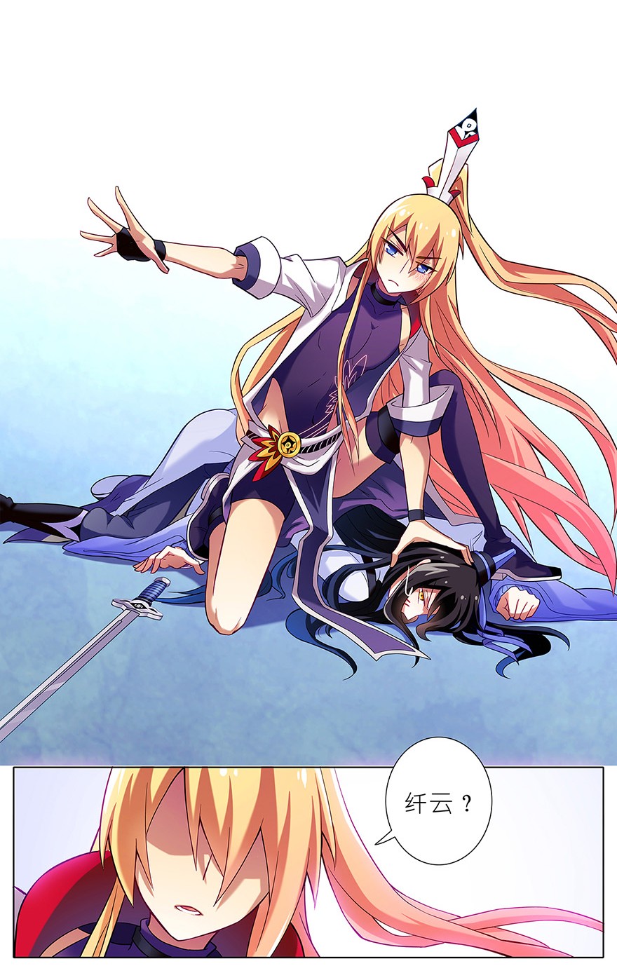 我家大师兄脑子有坑19