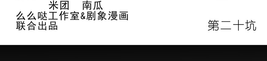 我家大师兄脑子有坑20