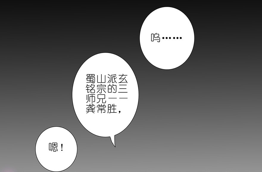 我家大师兄脑子有坑20