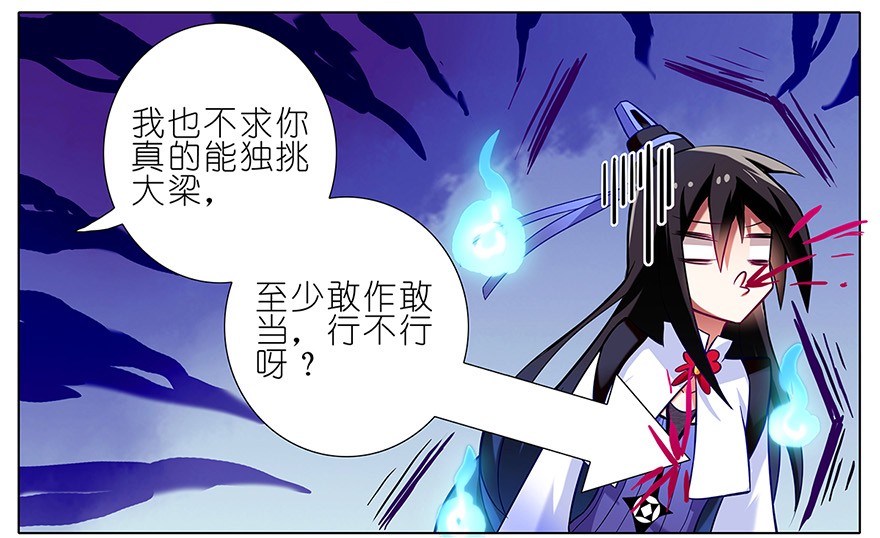 我家大师兄脑子有坑20