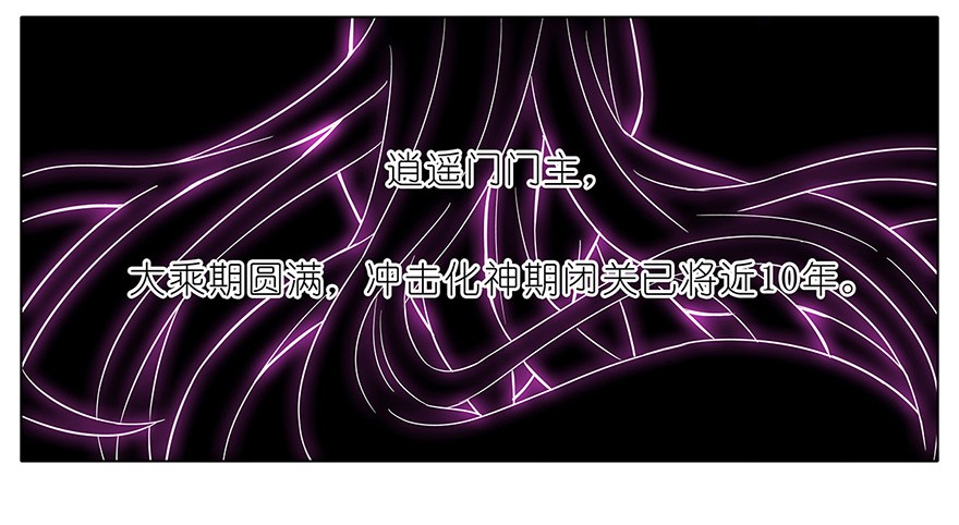 我家大师兄脑子有坑21