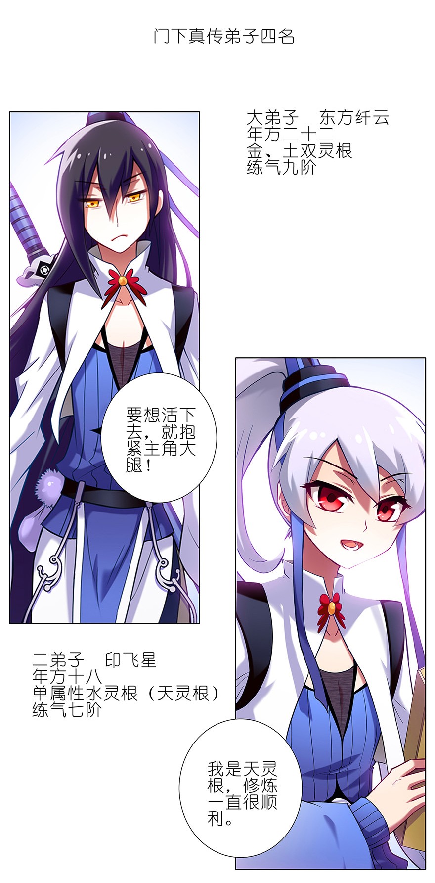 我家大师兄脑子有坑21