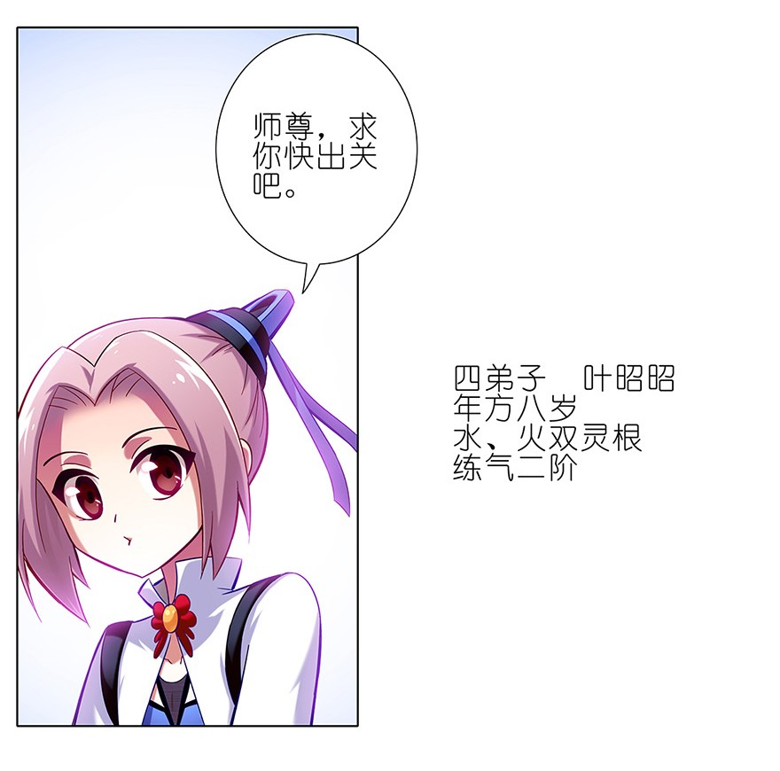 我家大师兄脑子有坑21