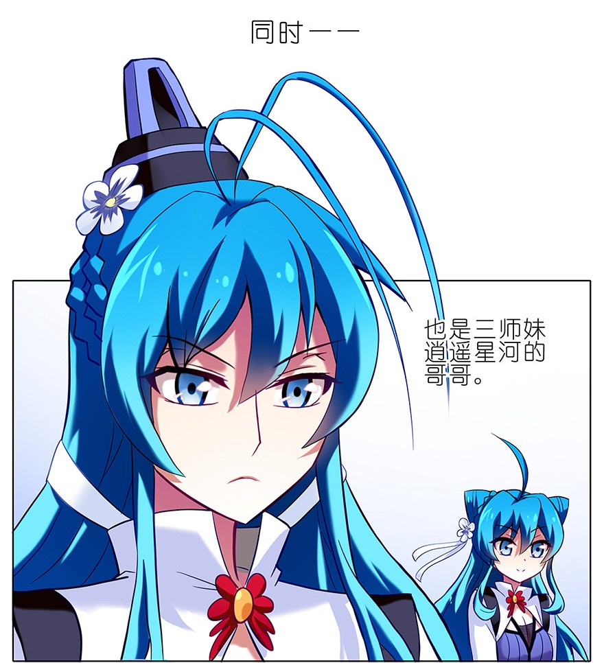 我家大师兄脑子有坑21