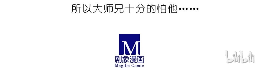 我家大师兄脑子有坑21