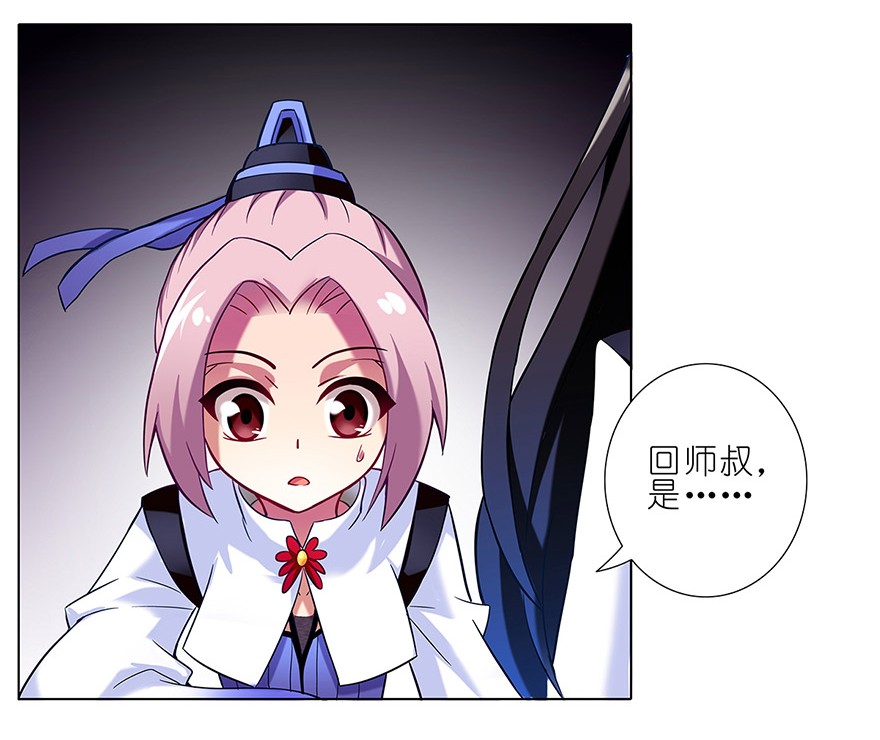 我家大师兄脑子有坑22