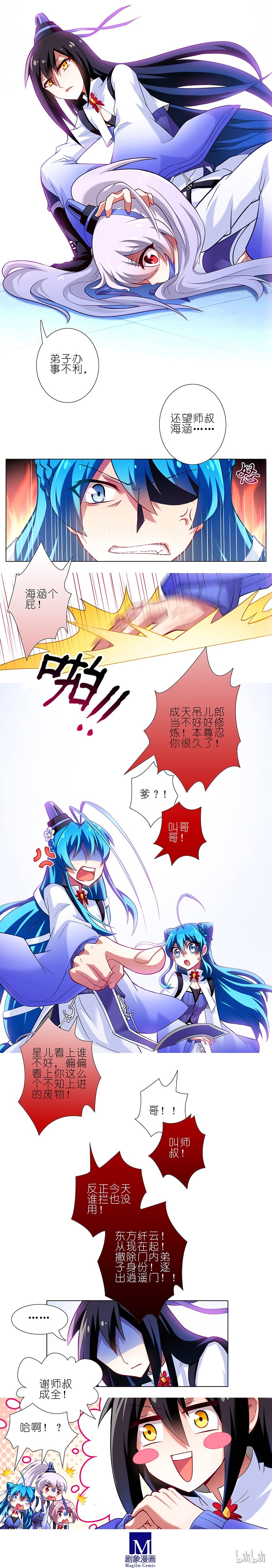 我家大师兄脑子有坑22