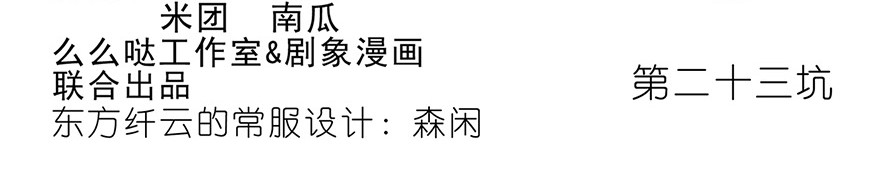 我家大师兄脑子有坑23