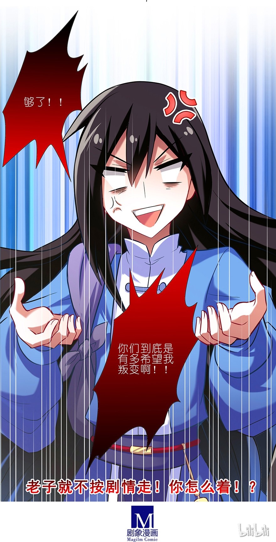 我家大师兄脑子有坑23
