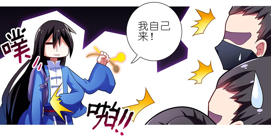 我家大师兄脑子有坑23