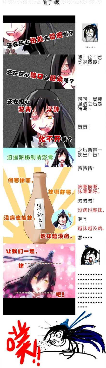 我家大师兄脑子有坑番外02