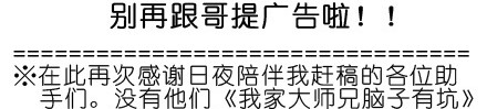我家大师兄脑子有坑番外02