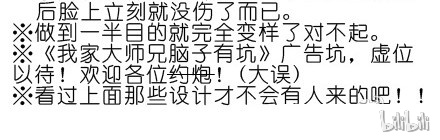 我家大师兄脑子有坑番外02