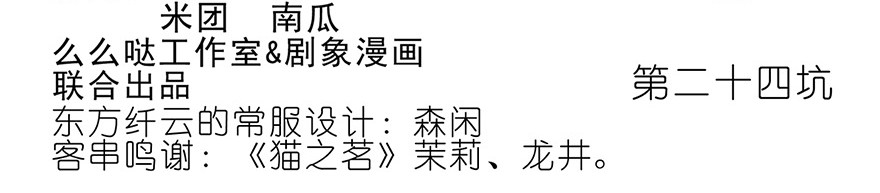 我家大师兄脑子有坑24