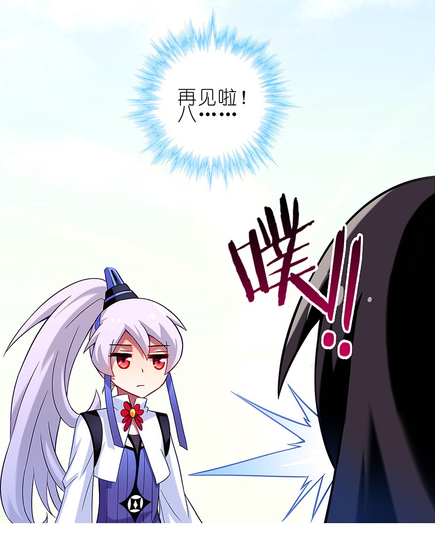 我家大师兄脑子有坑24