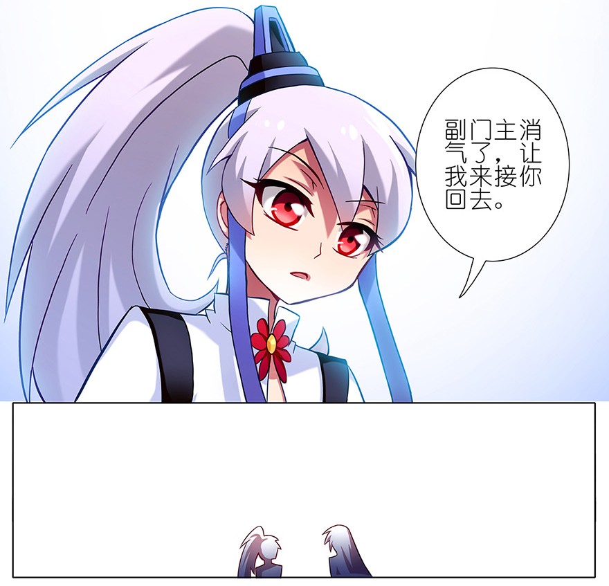 我家大师兄脑子有坑24