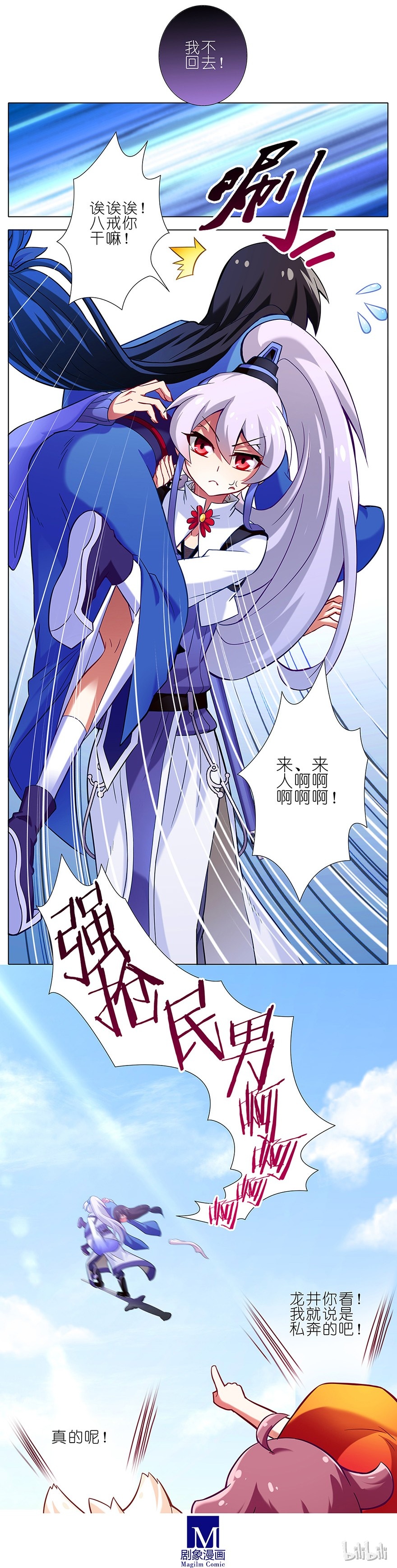 我家大师兄脑子有坑24