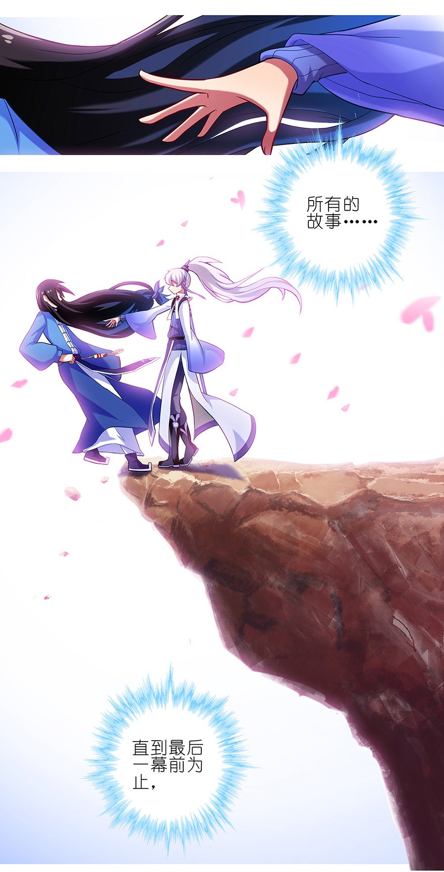 我家大师兄脑子有坑25