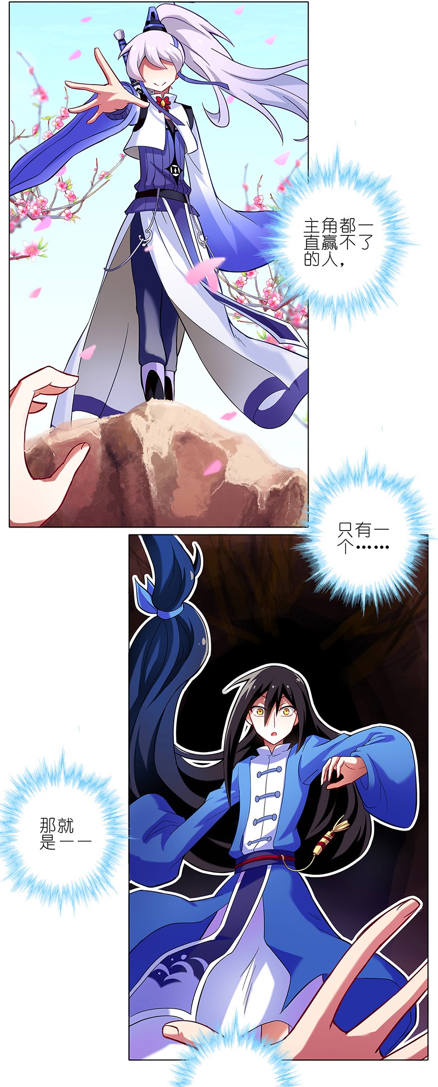 我家大师兄脑子有坑25