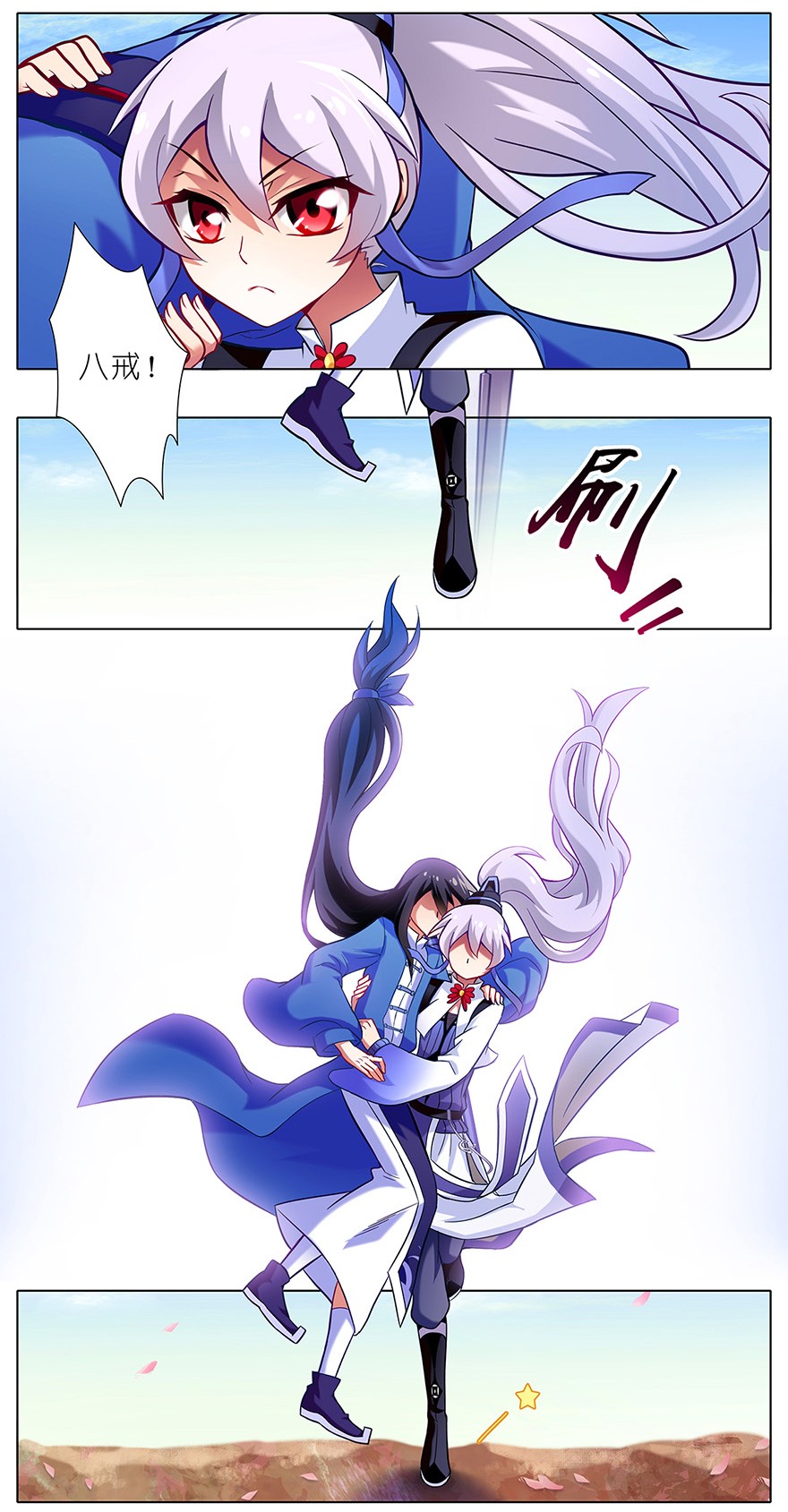 我家大师兄脑子有坑25