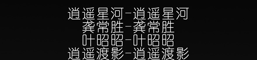 我家大师兄脑子有坑25