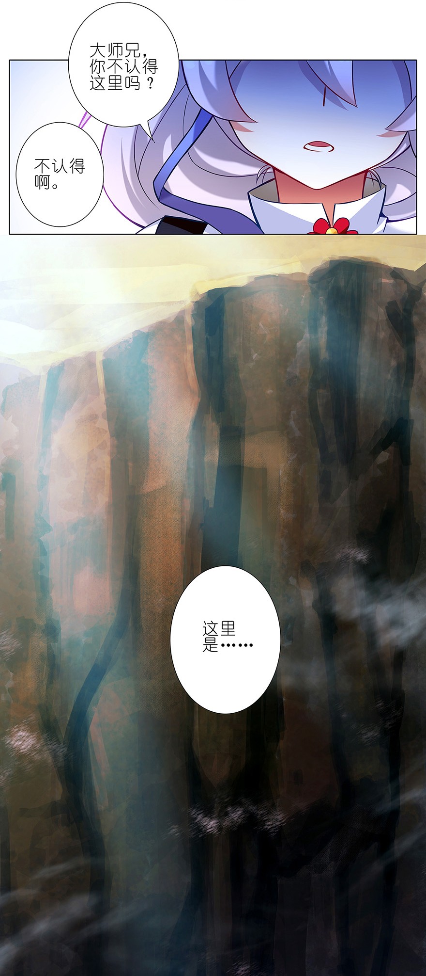 我家大师兄脑子有坑25