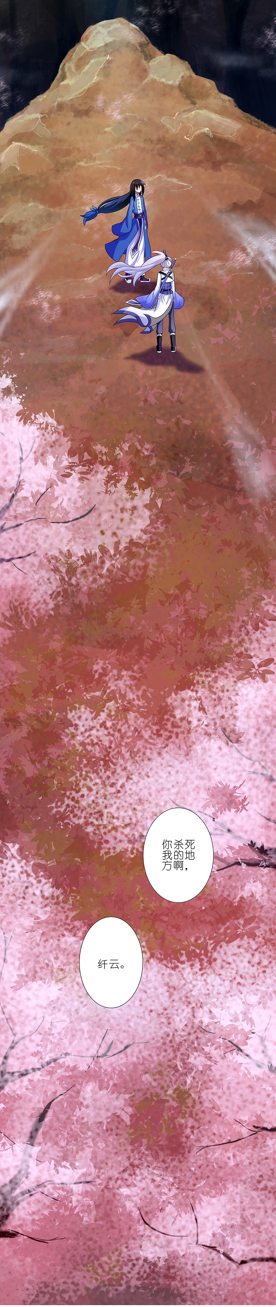 我家大师兄脑子有坑25