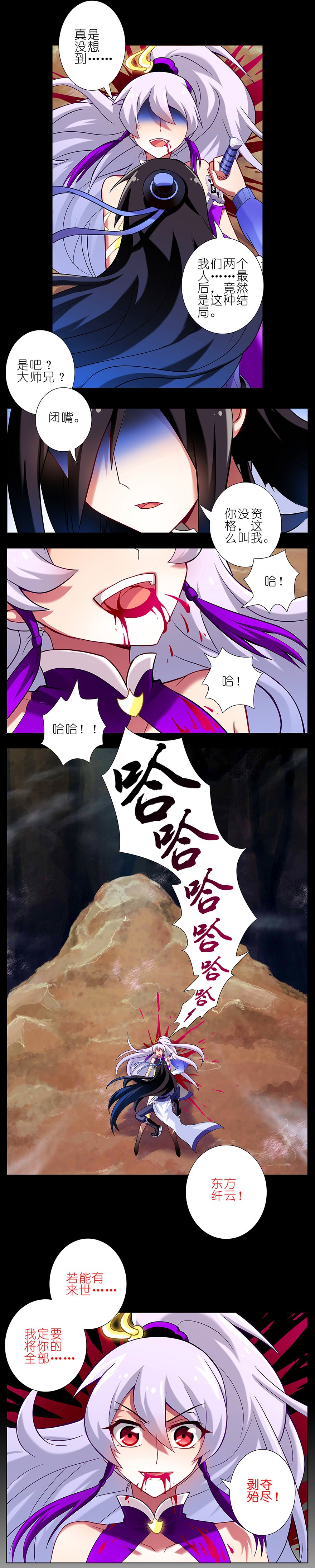 我家大师兄脑子有坑25