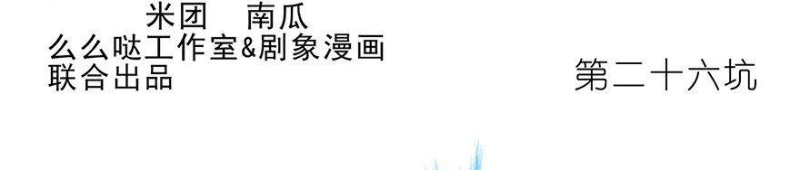 我家大师兄脑子有坑26