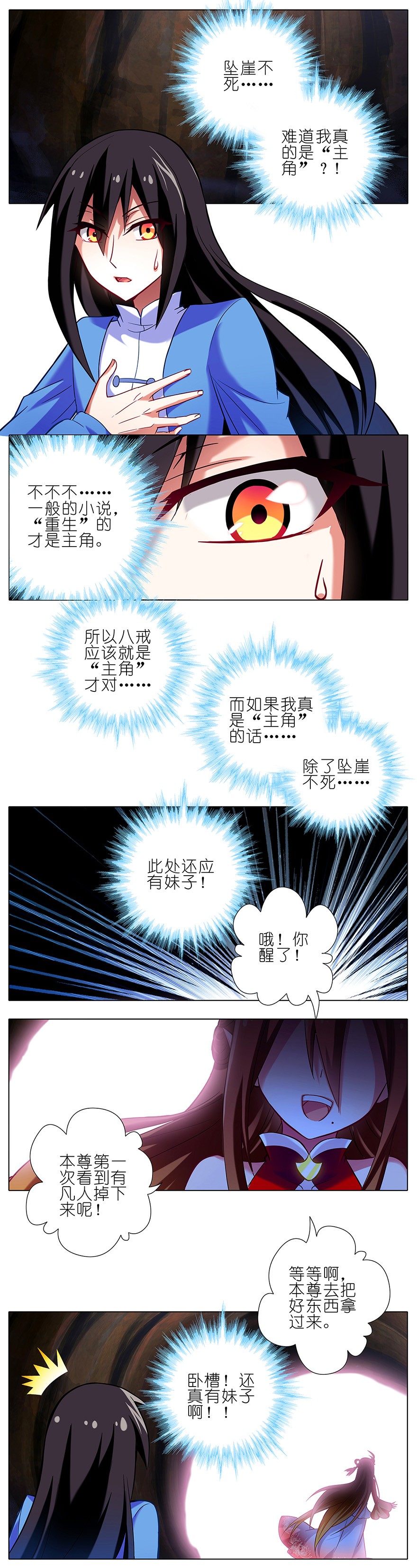 我家大师兄脑子有坑26