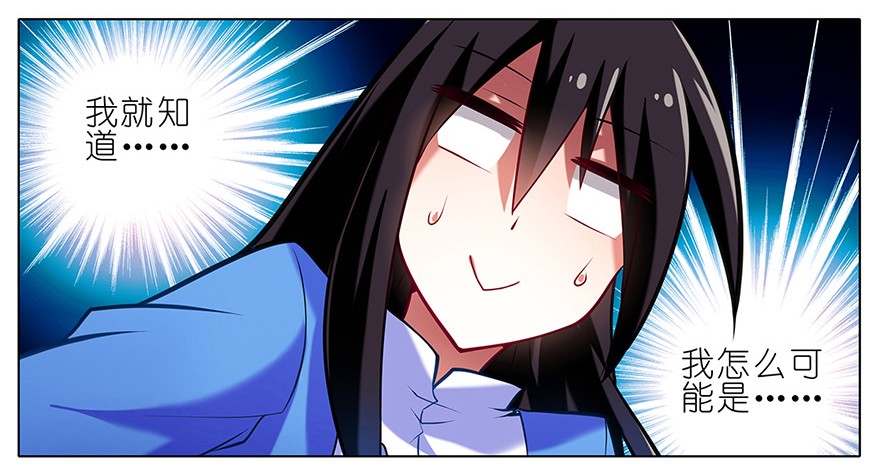 我家大师兄脑子有坑26