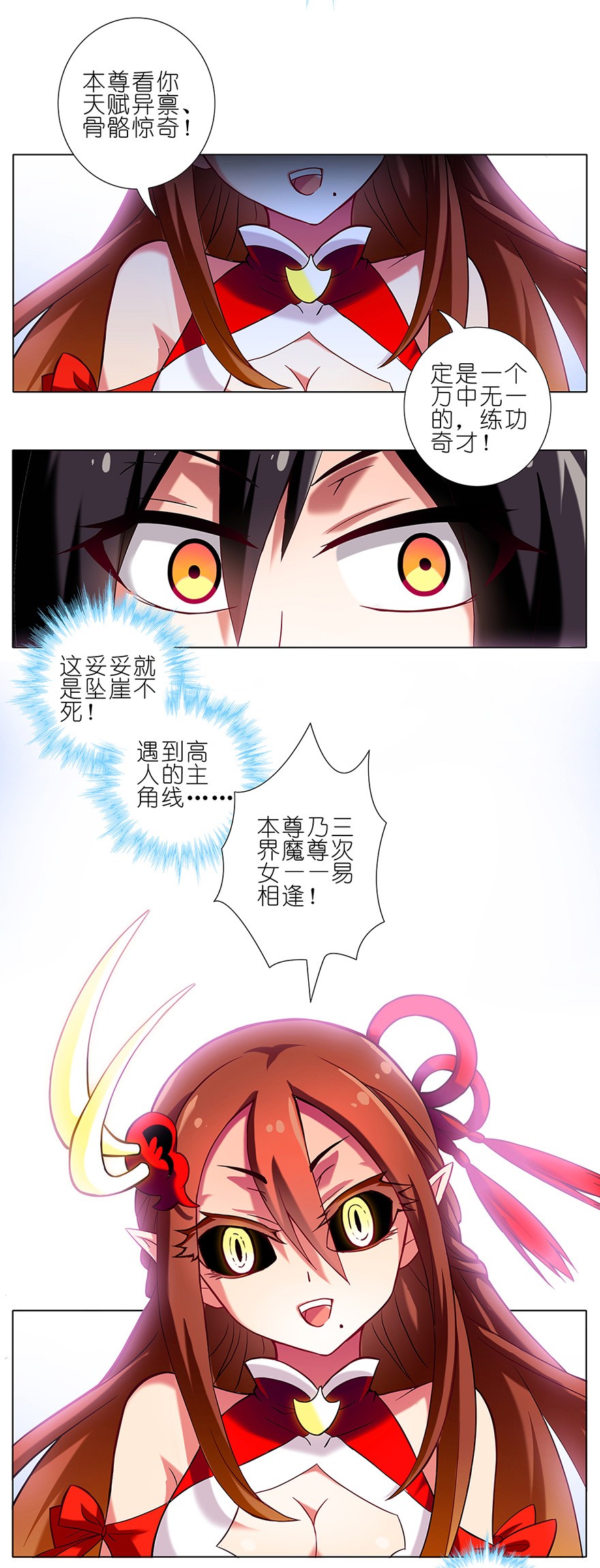 我家大师兄脑子有坑26